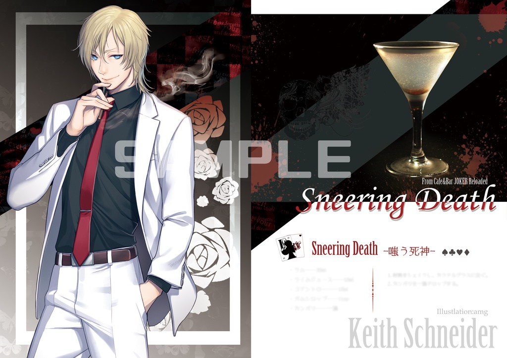 【新刊】トーキョーN◎VAカクテルレシピ&シナリオ集『Cocktale Party』