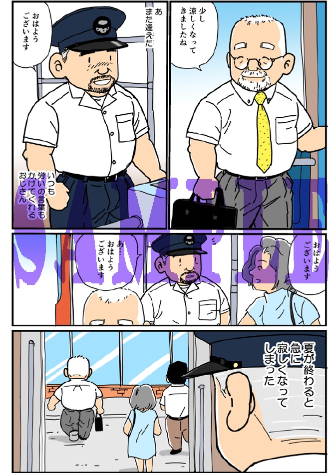 【ダウンロード版】「Cute!MUSTACHE 1st 」- 菅嶋さとるデジタル短篇集-