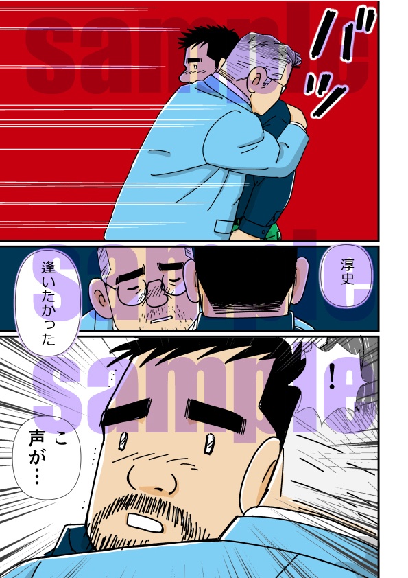 【ダウンロード販売】「彼の手も声も」コミック版