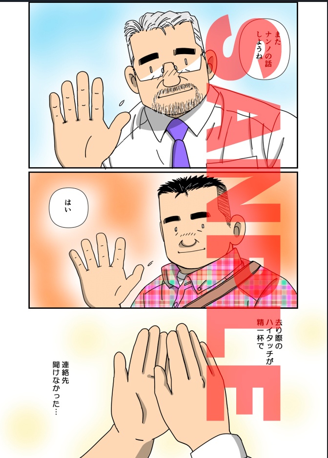 【ダウンロード版】「まだ恋ができそうな自分を見つけた」電子コミック版