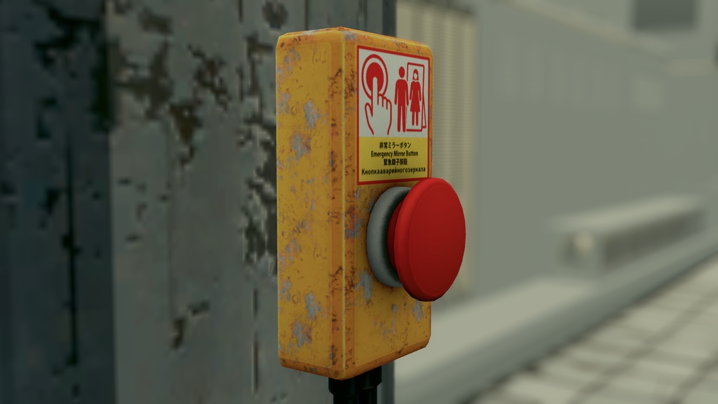 Emergency Mirror Button