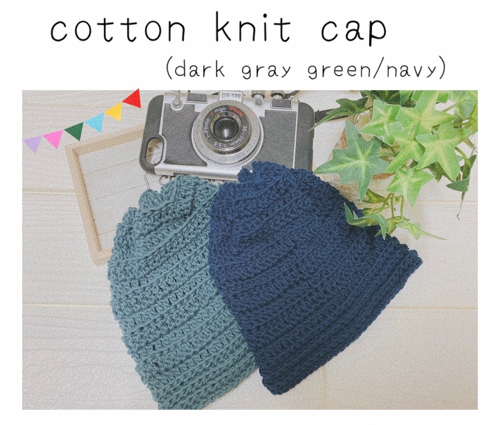 16cmぬい用　cotton knit cap