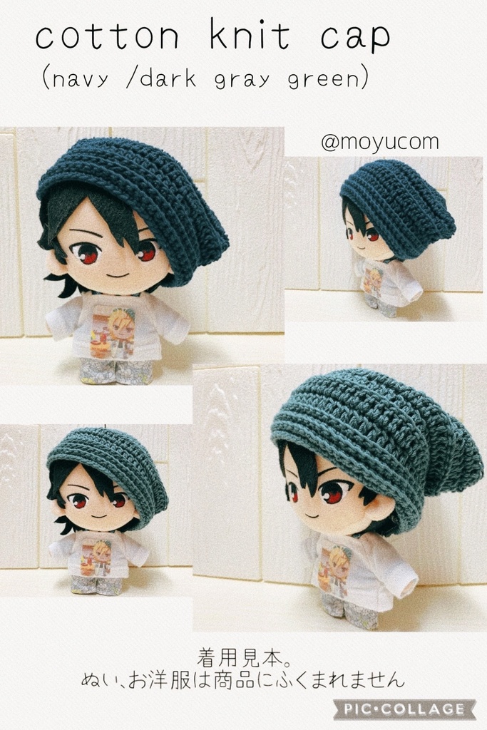16cmぬい用 cotton knit cap