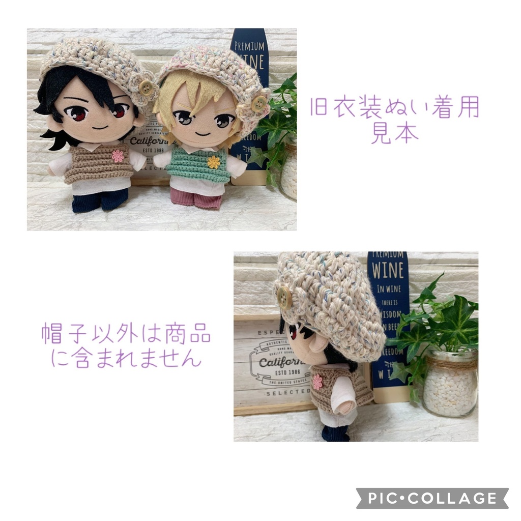 16cmぬい用 cotton knit raugh beret ver.2