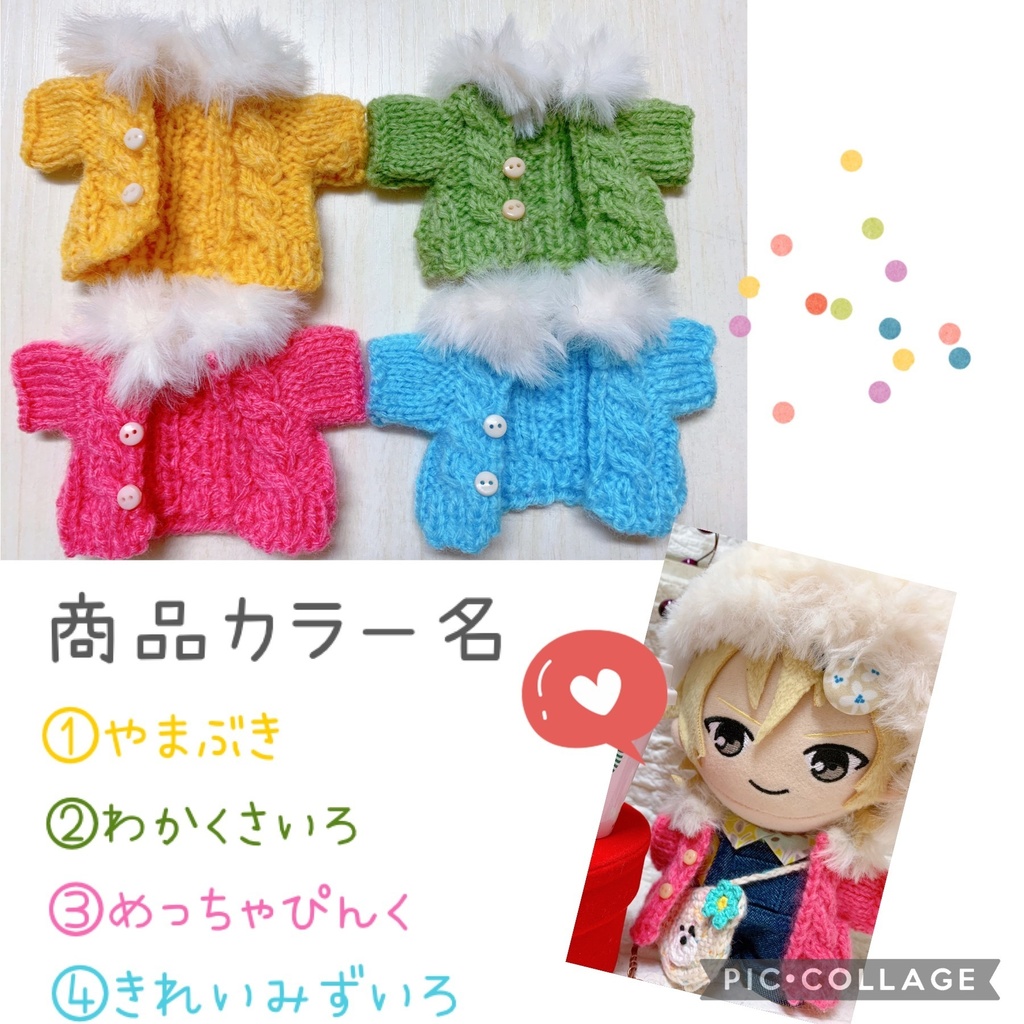 16cmぬい用 Cable knit cardigan!