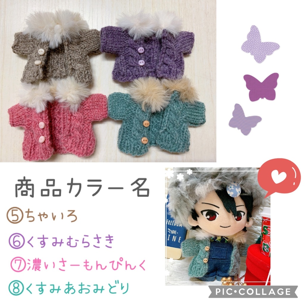 16cmぬい用 Cable knit cardigan!