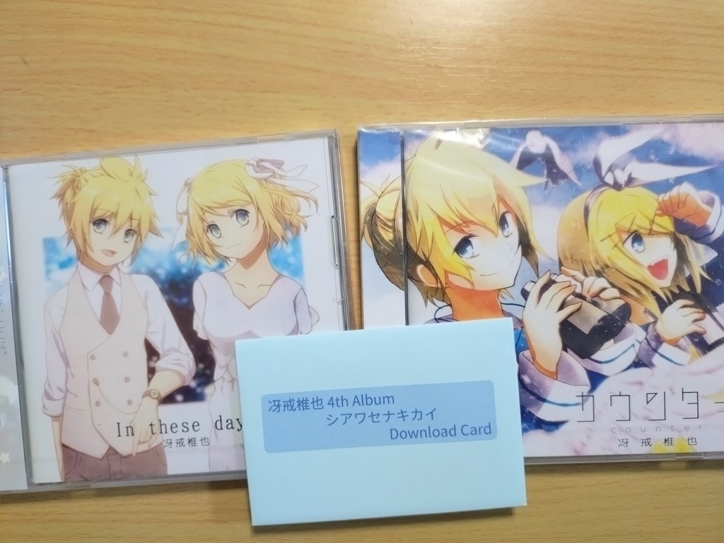 【まとめ割】冴戒椎也2nd～4thアルバム