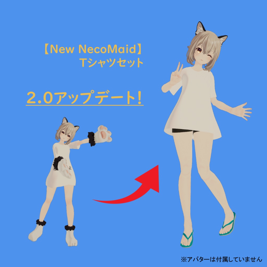 【New NecoMaid向け】Tシャツセット