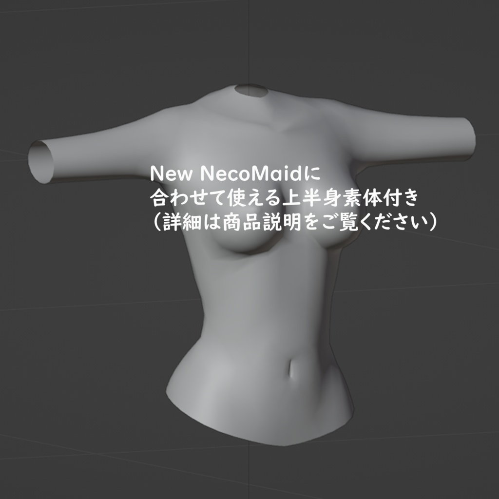 【New NecoMaid向け】Tシャツセット