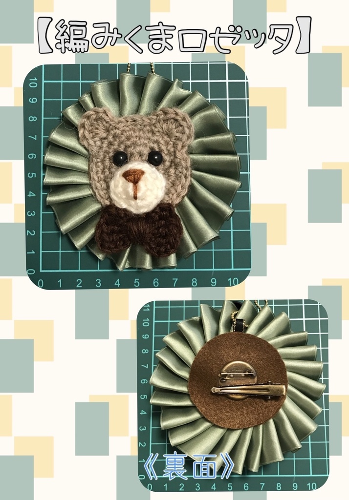 手編み(くま＆うさ) ❁1〜2 はじめてさんキット】くまのコースター｜あみぐるみ糸 | ［hus:］フース