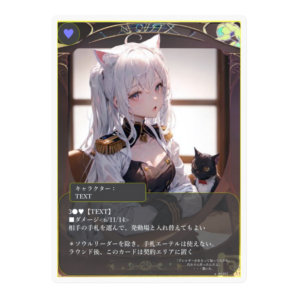 ”チョコレート”が甘いものになった瞬間【TCGステッカー】