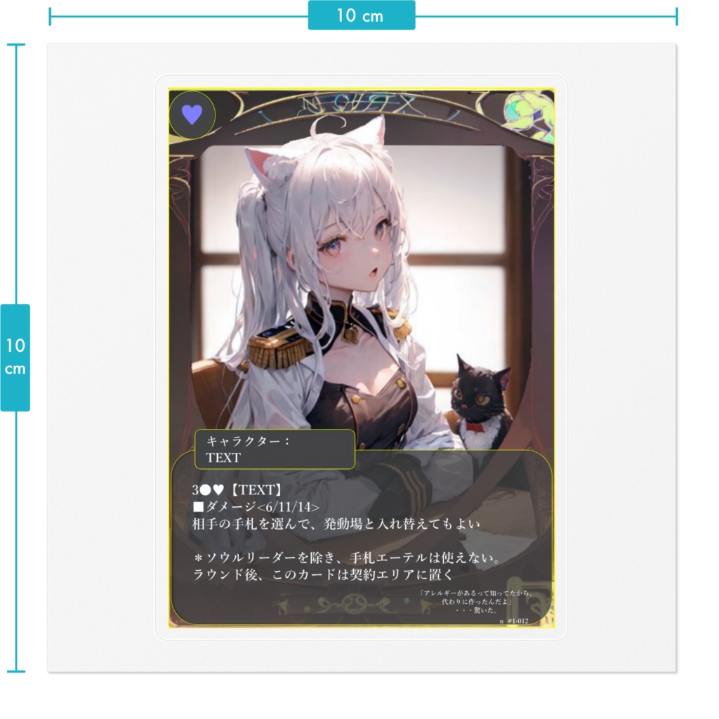 ”チョコレート”が甘いものになった瞬間【TCGステッカー】