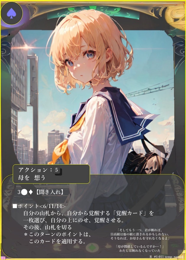 歌姫は5代目 目高組【TCGステッカー】