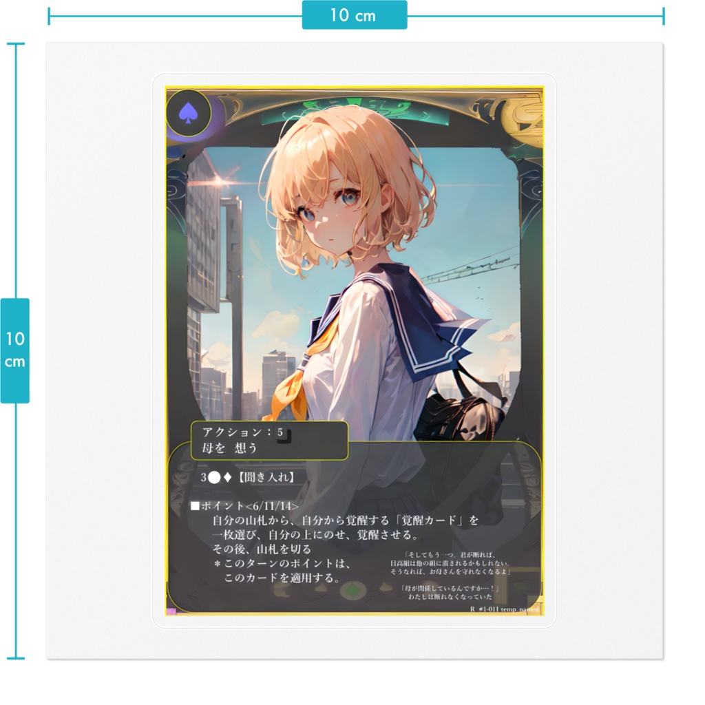 歌姫は5代目 目高組【TCGステッカー】