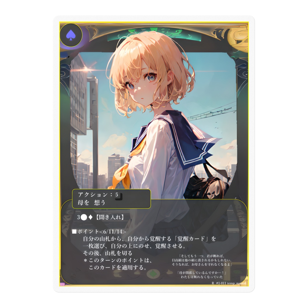 歌姫は5代目 目高組【TCGステッカー】