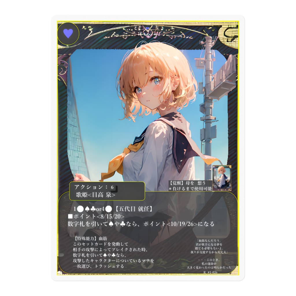 歌姫は5代目 目高組【TCGステッカー】