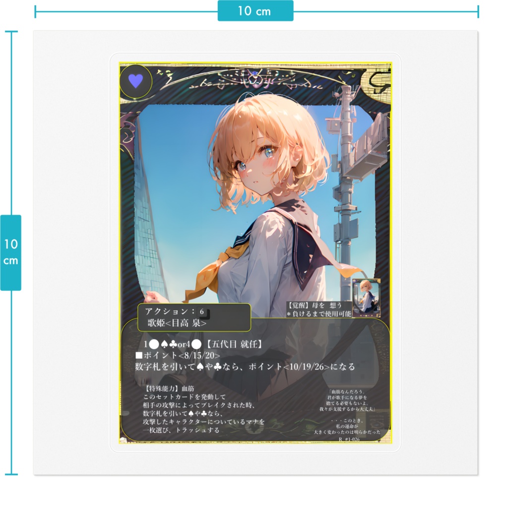 歌姫は5代目 目高組【TCGステッカー】