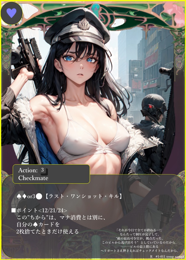 ”光”へ向かう一発:ラスト・ワンショット・キル【TCGステッカー】
