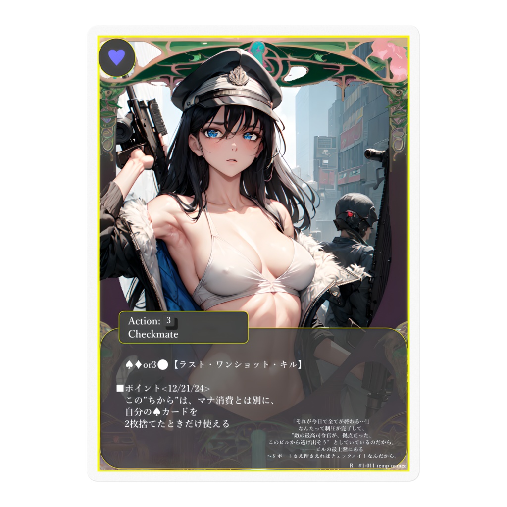 ”光”へ向かう一発:ラスト・ワンショット・キル【TCGステッカー】