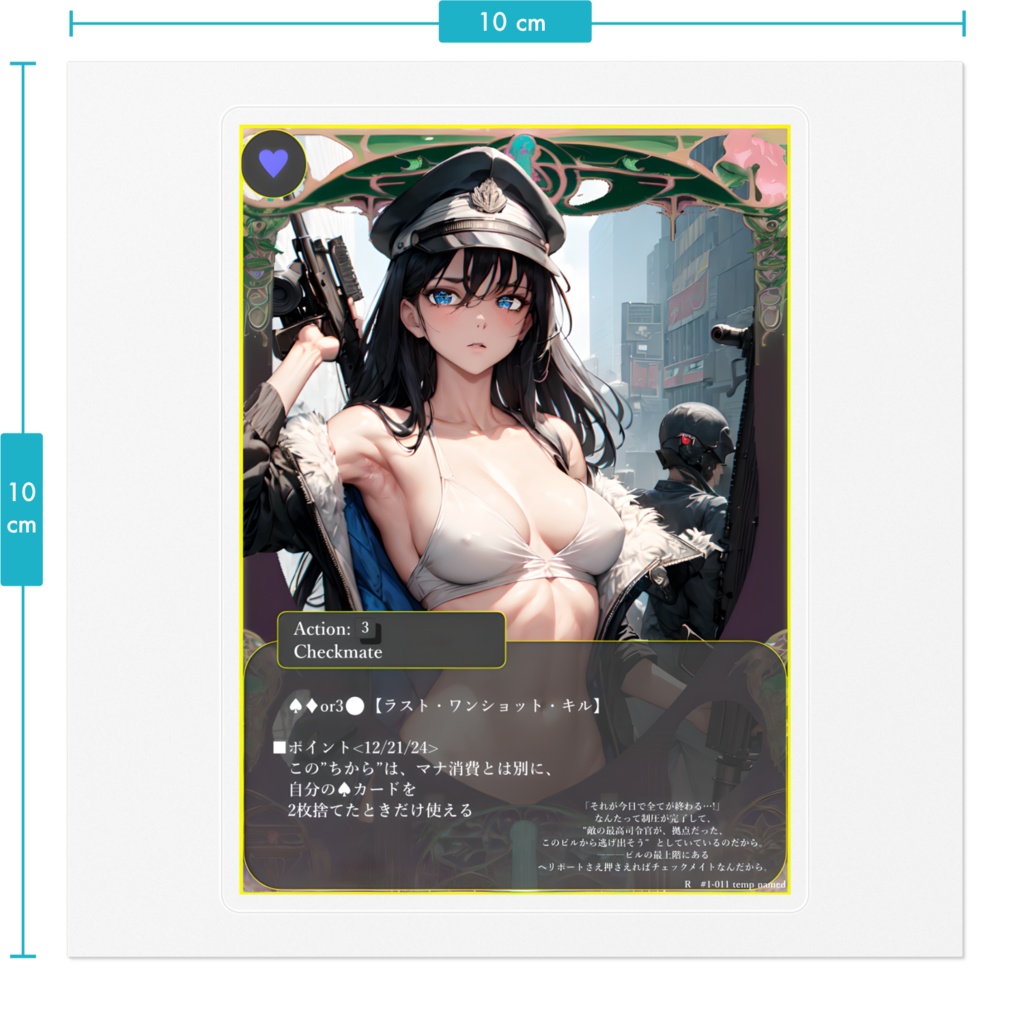 ”光”へ向かう一発:ラスト・ワンショット・キル【TCGステッカー】