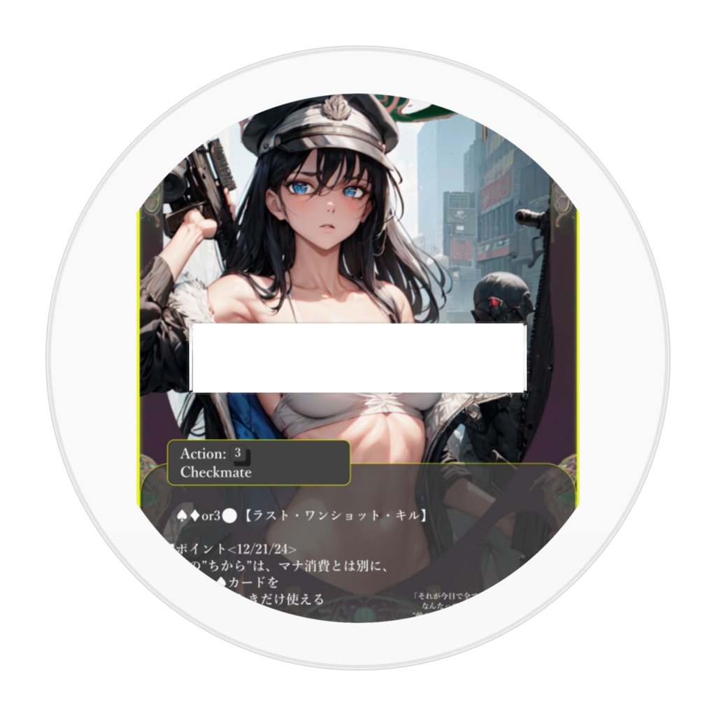 ”光”へ向かう一発:ラスト・ワンショット・キル【召喚フィギュア】