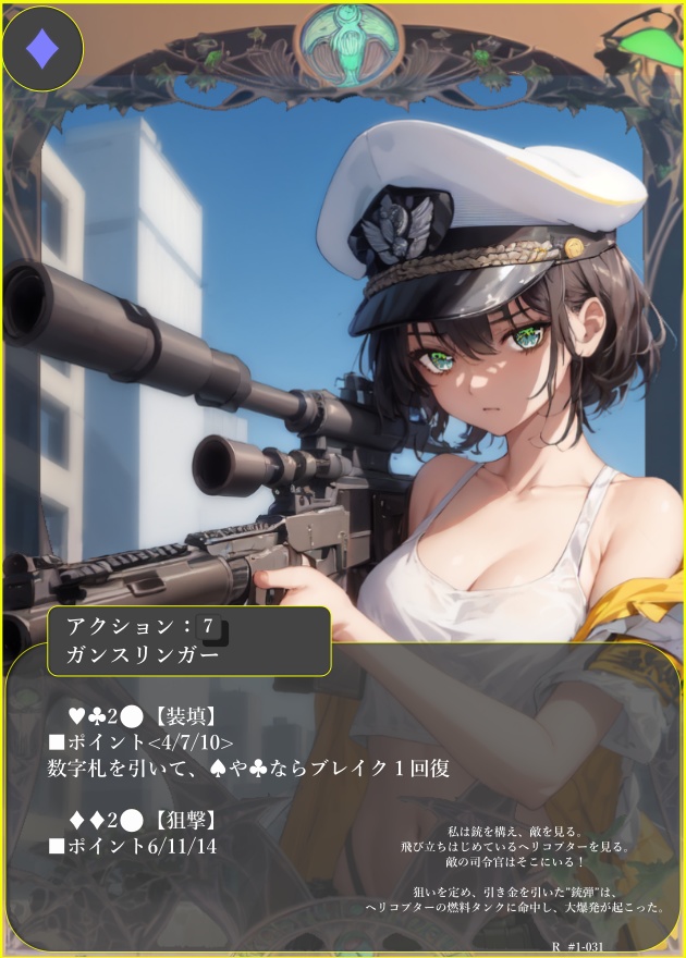 ”光”へ向かう一発:ラスト・ワンショット・キル【おすすめキーホルダー】