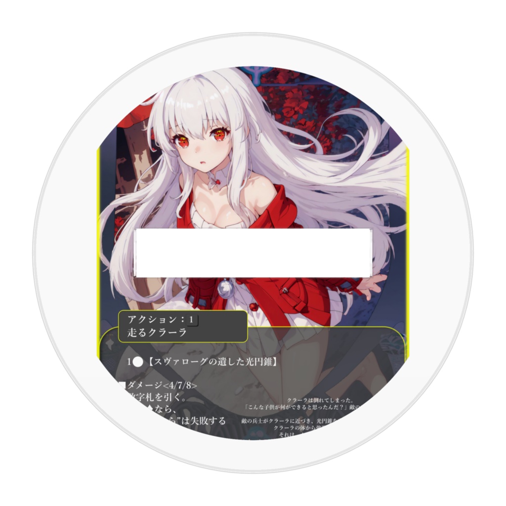 スターレイル『走る クラーラ』【召喚フィギュア】