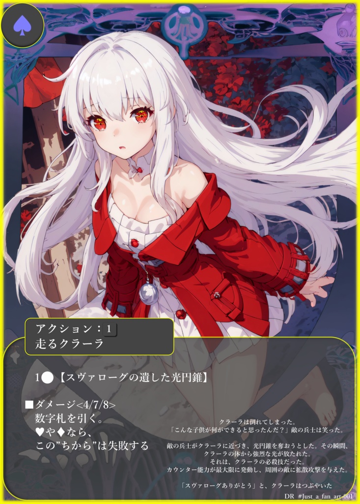 スターレイル『走る クラーラ』【召喚フィギュア】
