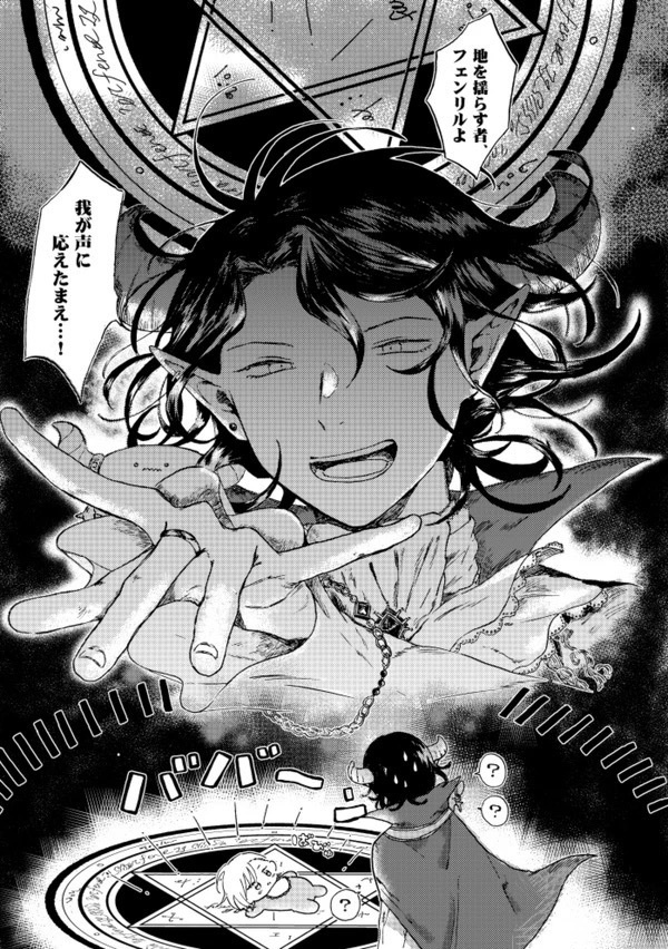 魔王アスランと志狼くん