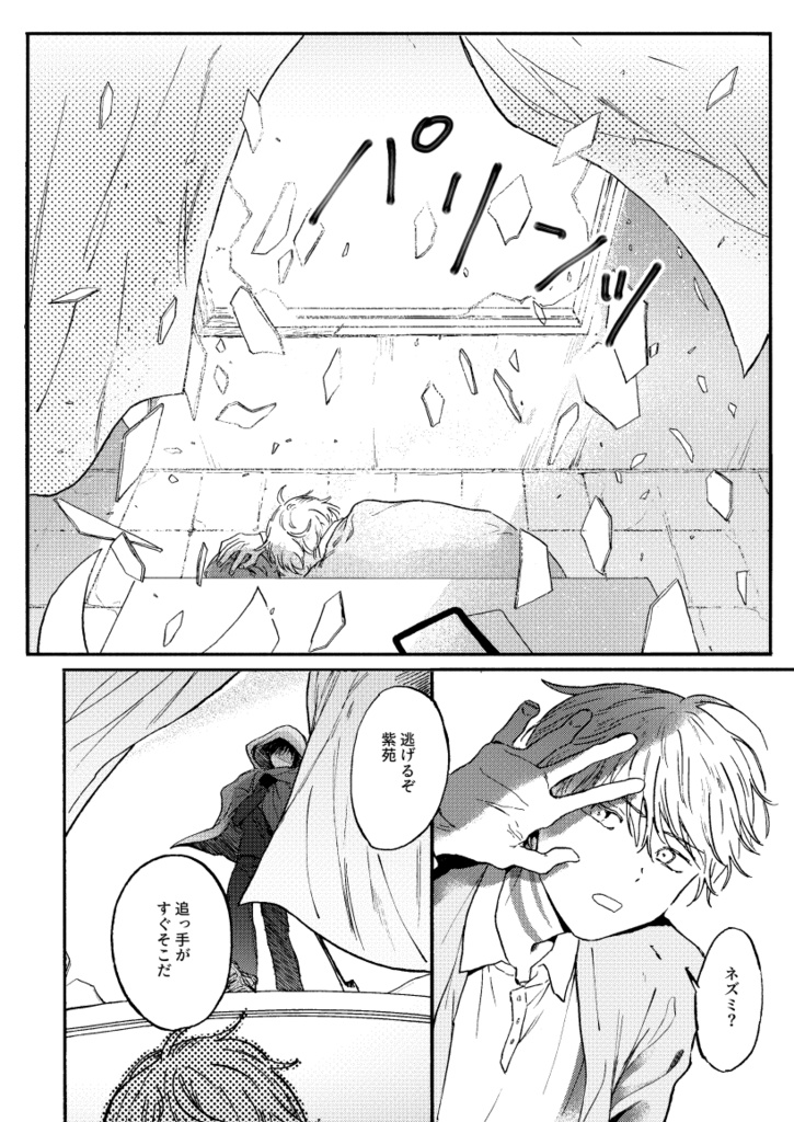 きみの隣のやさしいところ