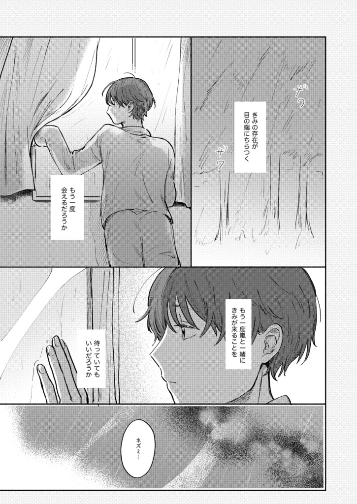 きみの隣のやさしいところ