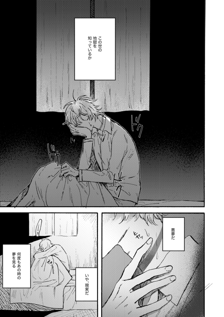 きみの隣のやさしいところ