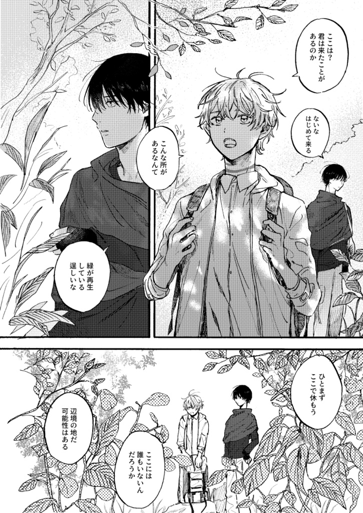 きみの隣のやさしいところ