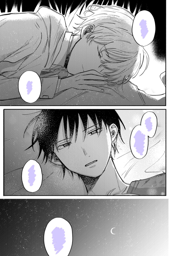 きみの隣のやさしいところ