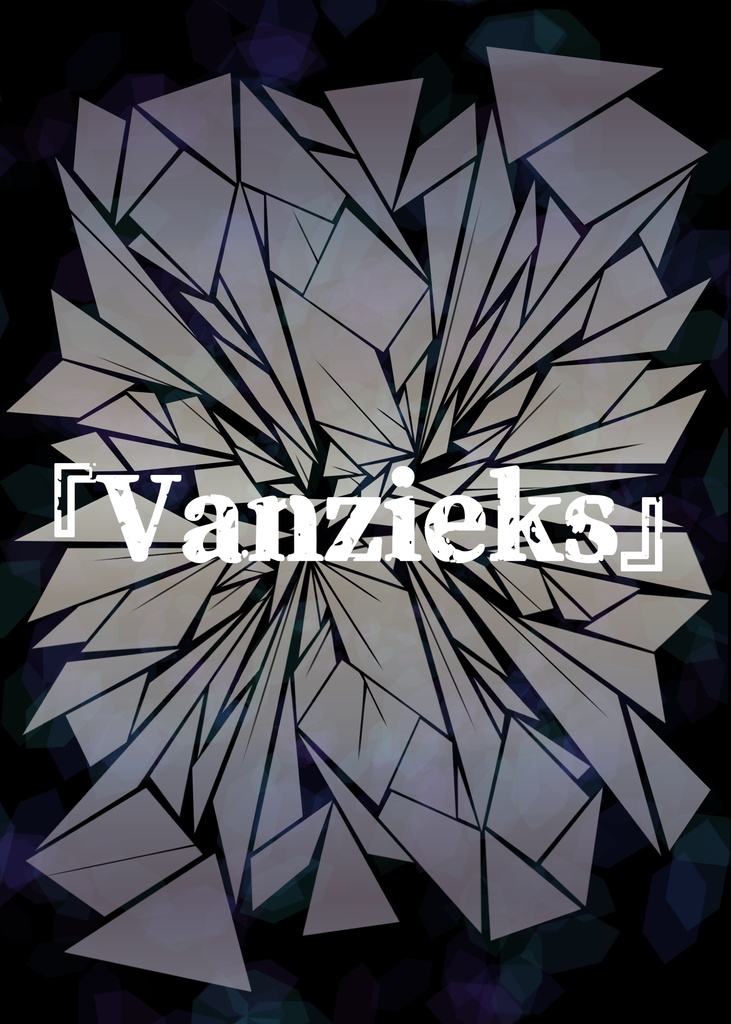 『 Vanzieks 』