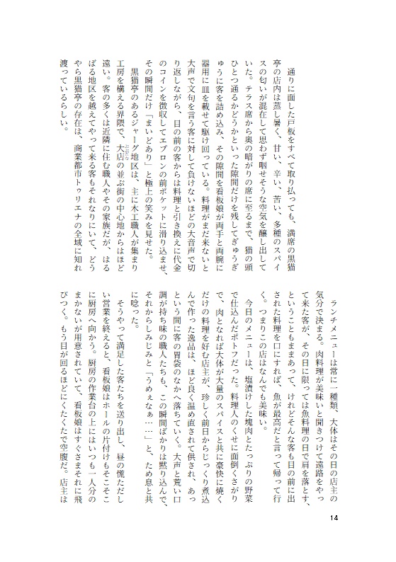 商えない物はなにも無い ~商都トゥリエナの優しい一日~