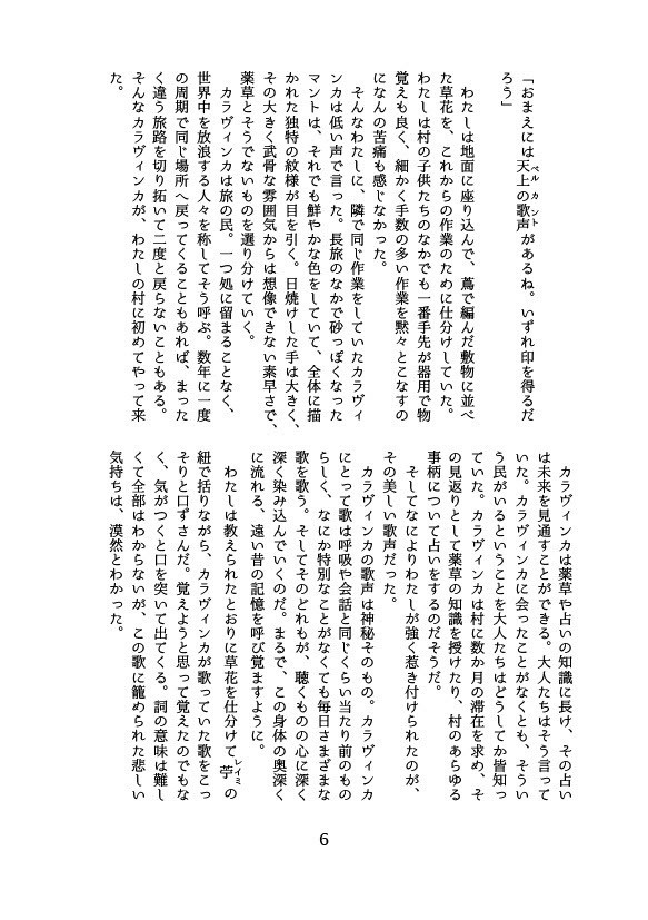 幽玄の橋の袂にて