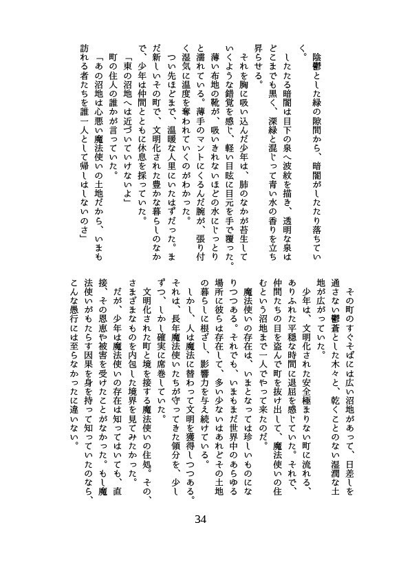 幽玄の橋の袂にて