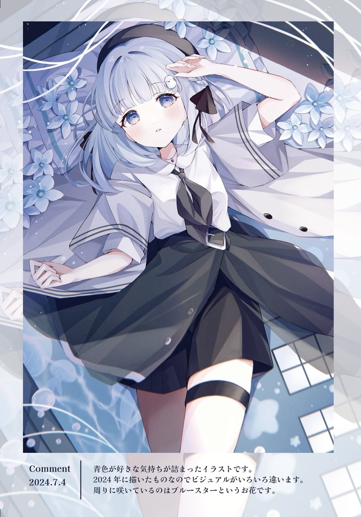 イラスト本『宇宙分解』