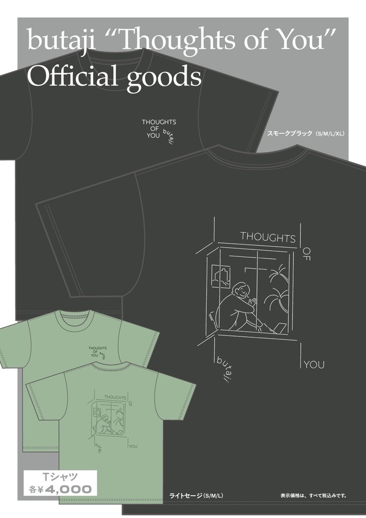 「Thoughts of You」Tシャツ