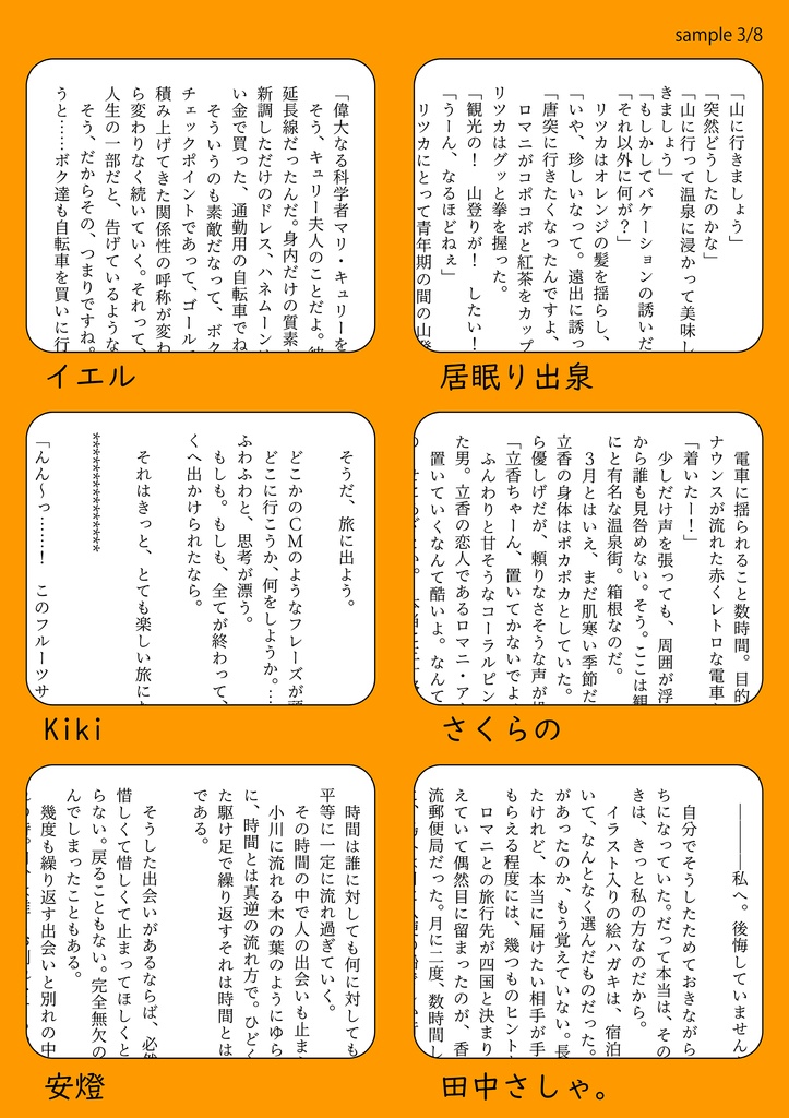 ロマぐだ♀ソロぐだ♀旅行アンソロジー「キミと。」