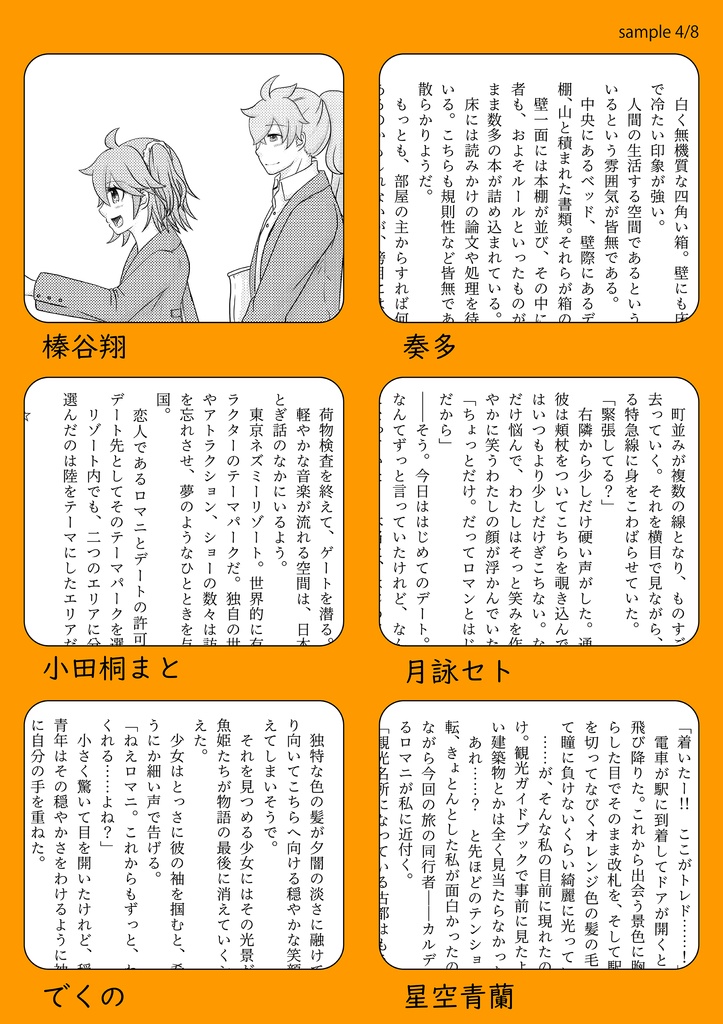 ロマぐだ♀ソロぐだ♀旅行アンソロジー「キミと。」