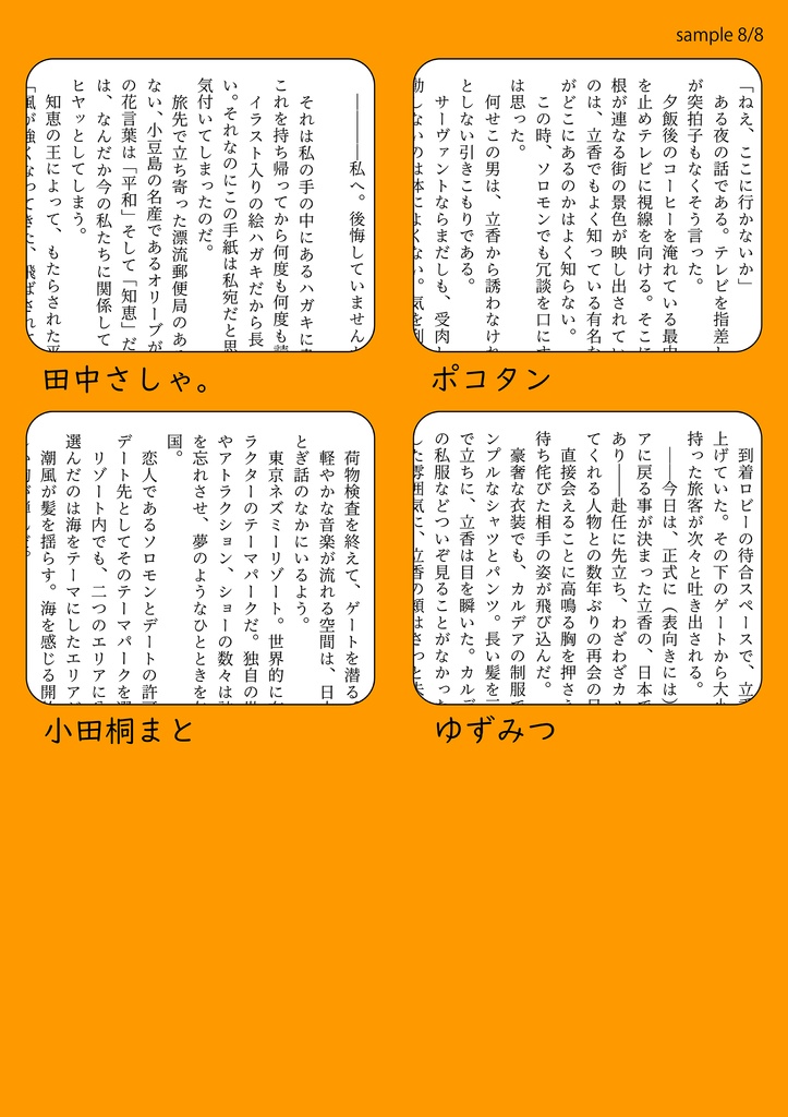 ロマぐだ♀ソロぐだ♀旅行アンソロジー「キミと。」