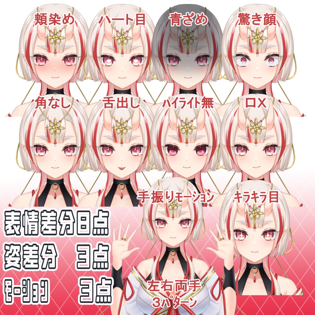 【汎用Live2D モデル】鬼娘