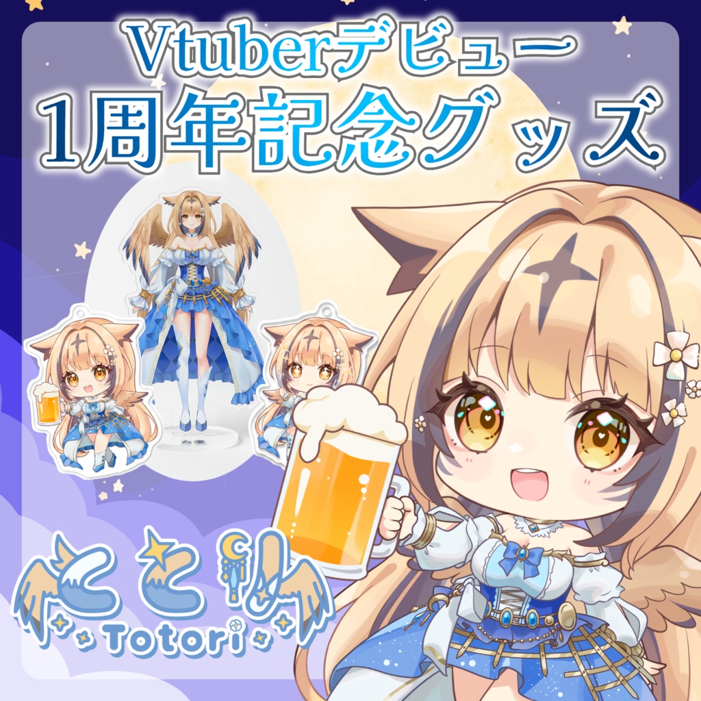 Vデビュー1周年記念グッズ