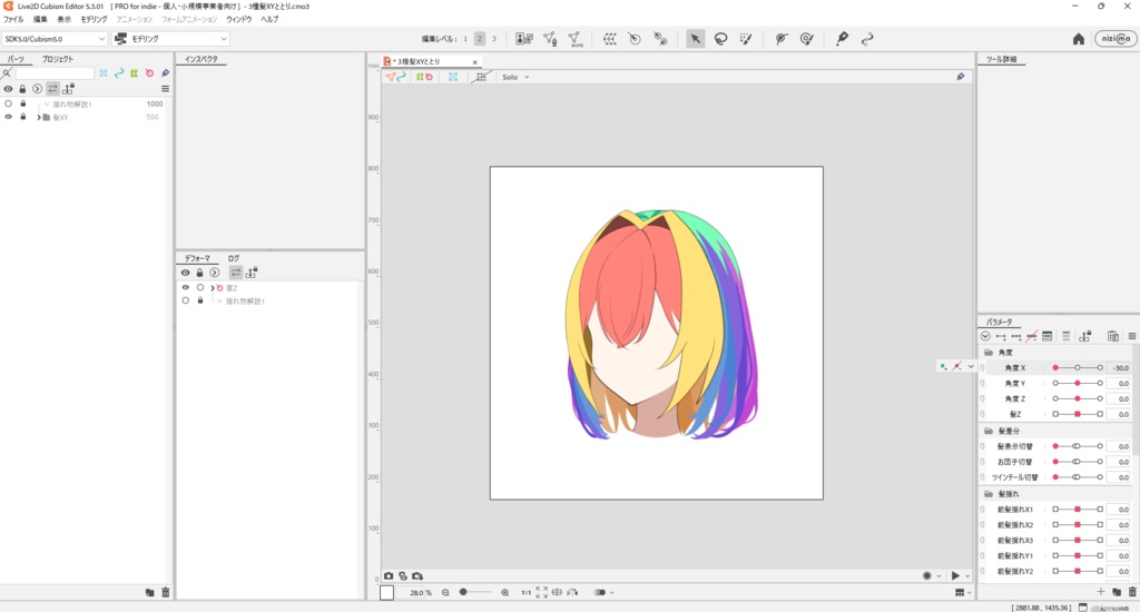 3種の髪型で学ぶ!髪XY&揺れ【Live2D学習用データ】制作動画付