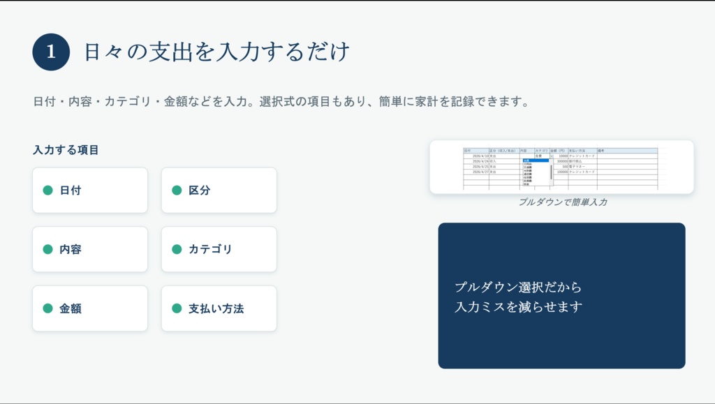 時短家計簿Excelテンプレート|入力するだけで月次・年間収支を自動集計