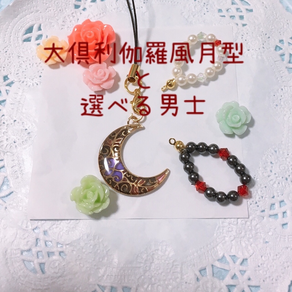 -結月-大倶利伽羅with男士