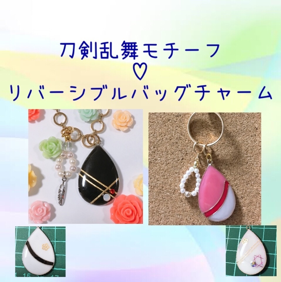 -舞雫-刀剣乱舞刀剣男士風バッグチャーム
