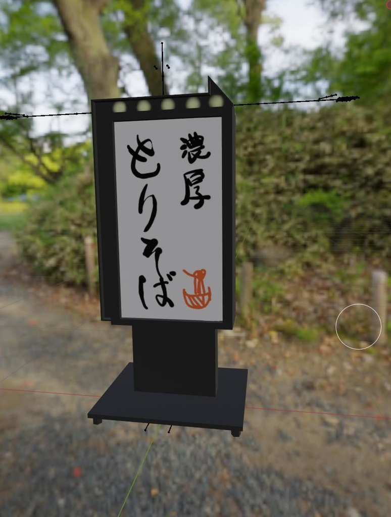 濃厚もりそばアバターvrm